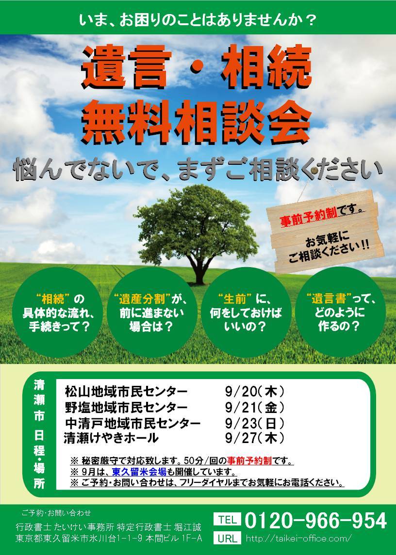1809_清瀬_01