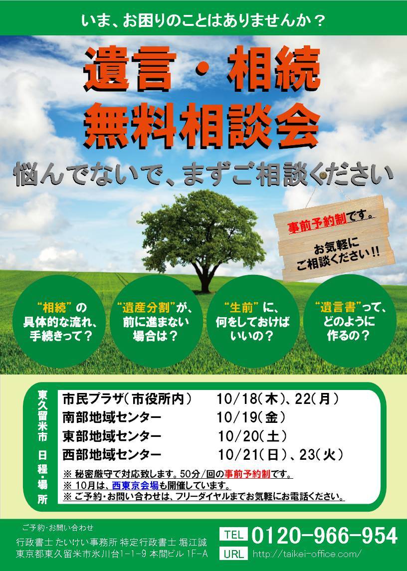 1810_東久留米_01