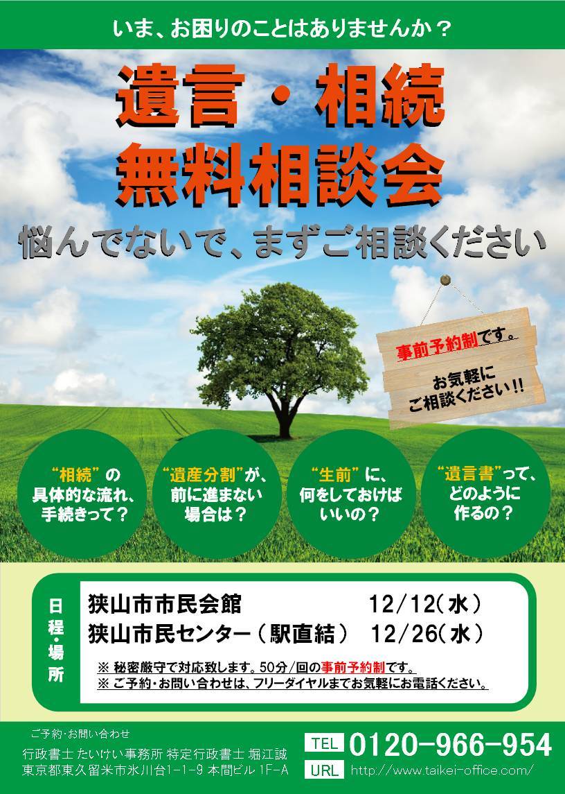 1812_狭山_01