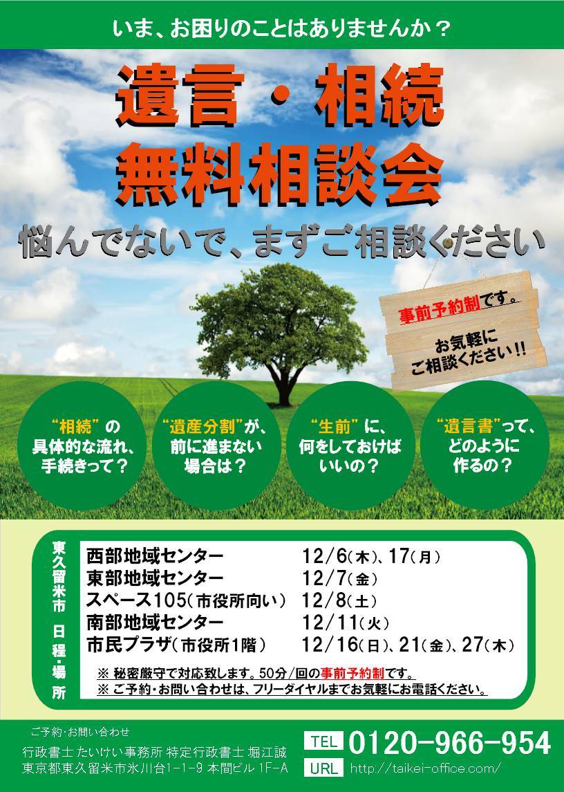1812_東久留米_01