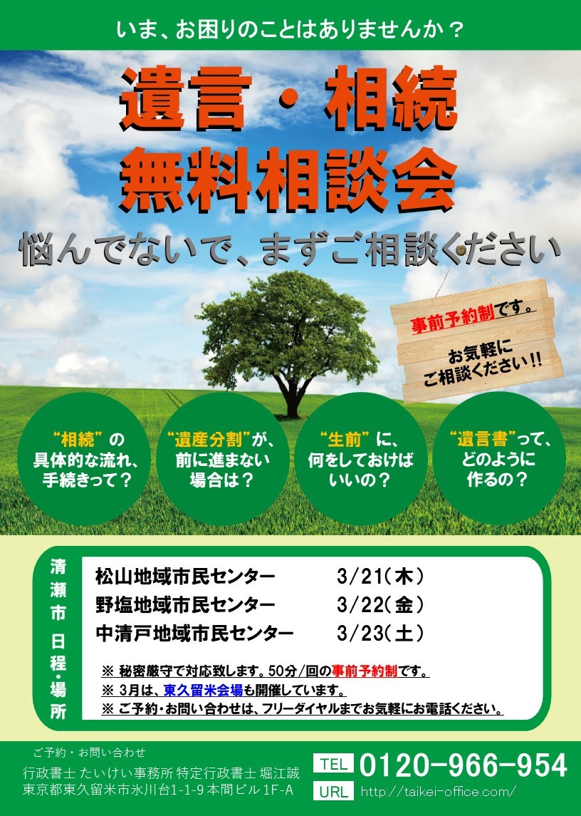 1903_清瀬