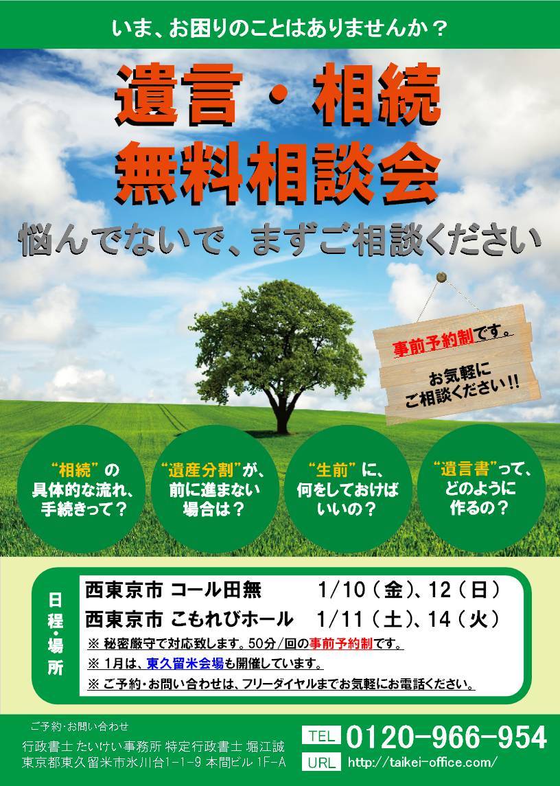 2001_西東京