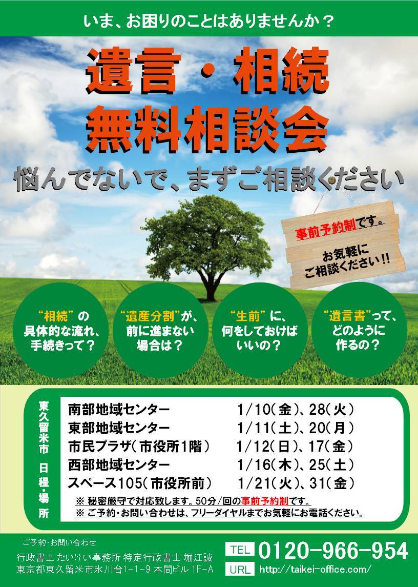 2001_東久留米