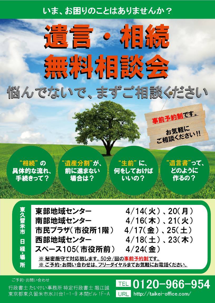 2004_東久留米